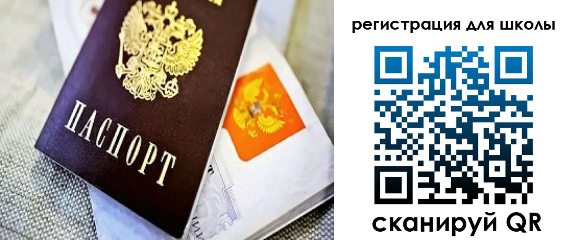 временная регистрация купить в Советской Гавани