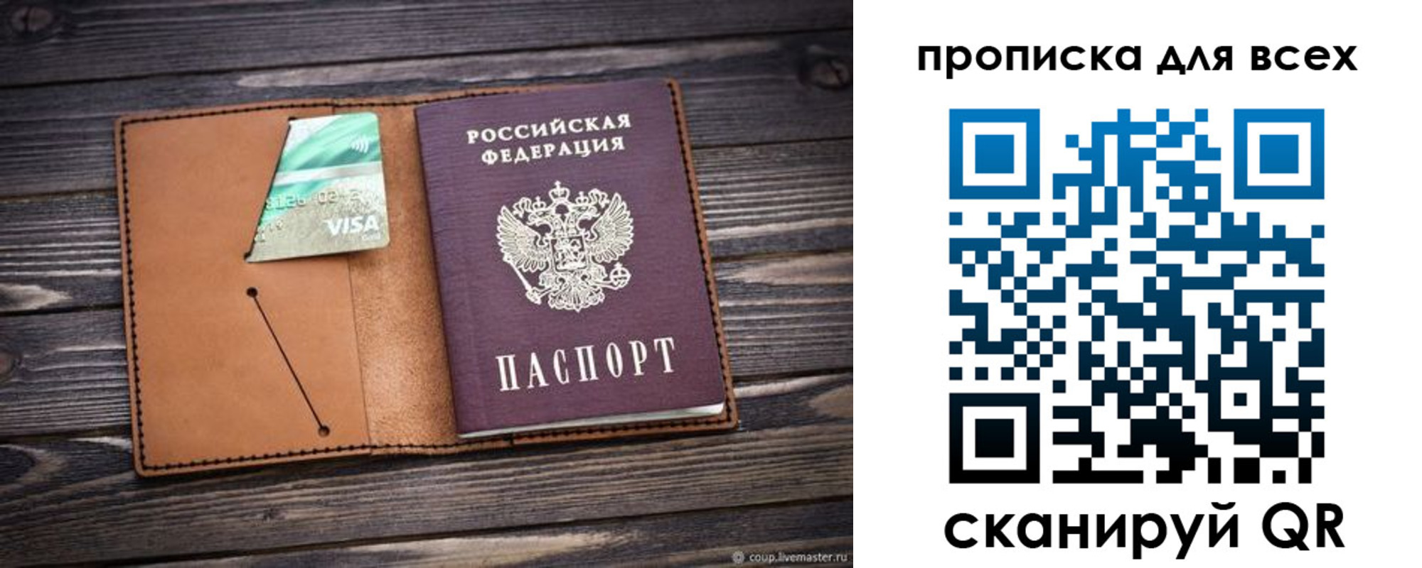 временная регистрация надежно в Советской Гавани