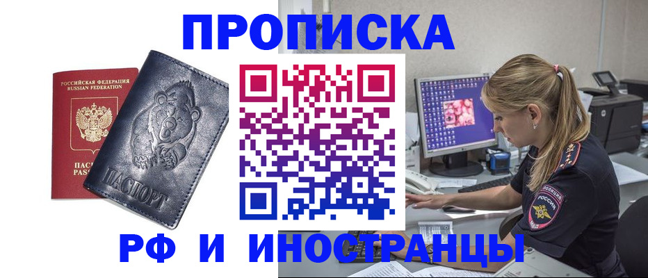 прописка паспорт в Советской Гавани